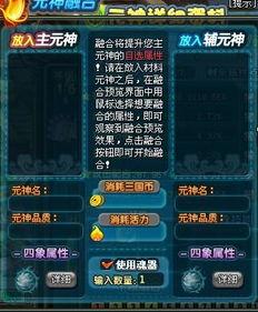 qq三国最新元神爆料,神秘力量觉醒，战力再升级！  第3张