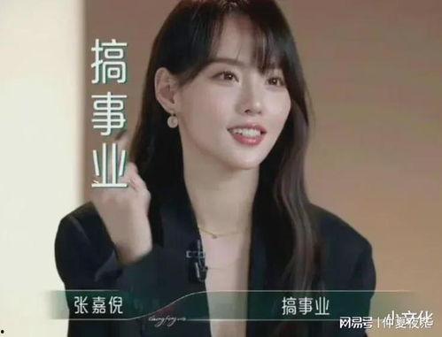 谁爆料张嘉倪的视频了,真相背后引热议  第3张