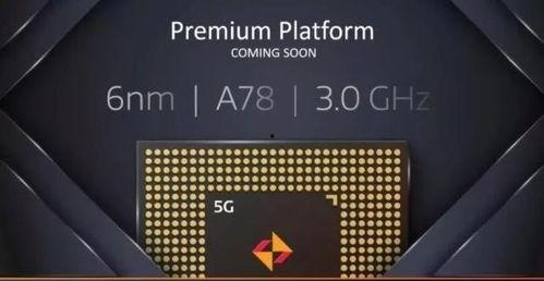 联发科最新芯片爆料,性能突破与创新亮点一览 第3张 联发科最新芯片爆料,性能突破与创新亮点一览 第3张